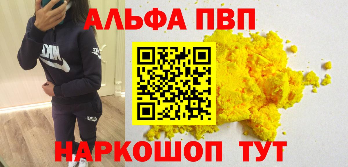 Красноярск  А ПВП Соль  цены наркотик  A PVP СК КРИС  Вход с VPN 