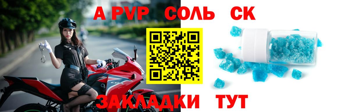 A PVP СК Красноярск