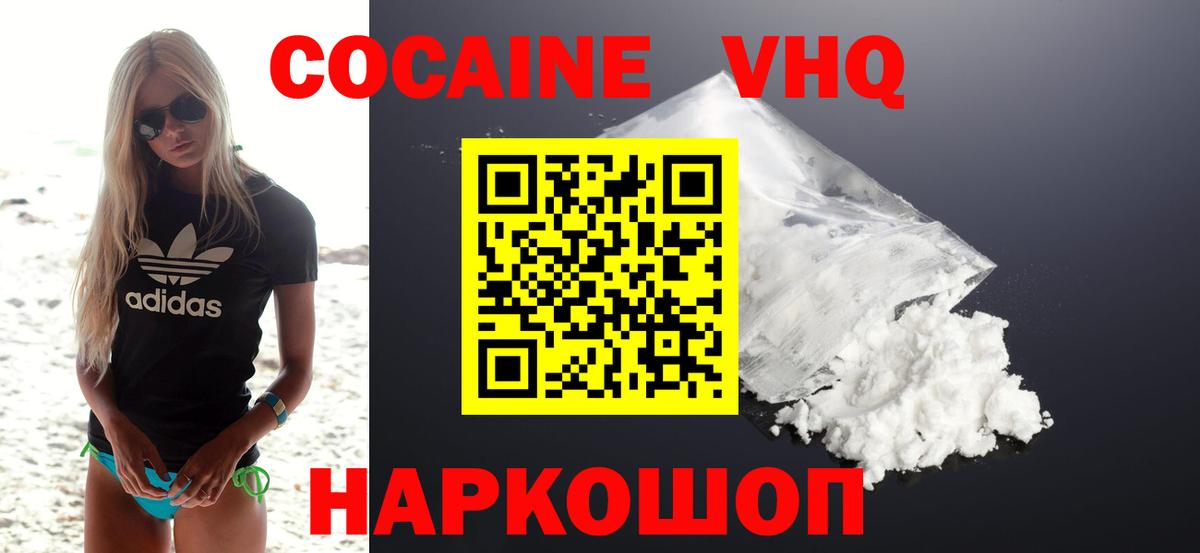 Cocaine Fish Scale  КОКАИН Колумбийский  Красноярск  что такое наркотик  Вход с VPN 