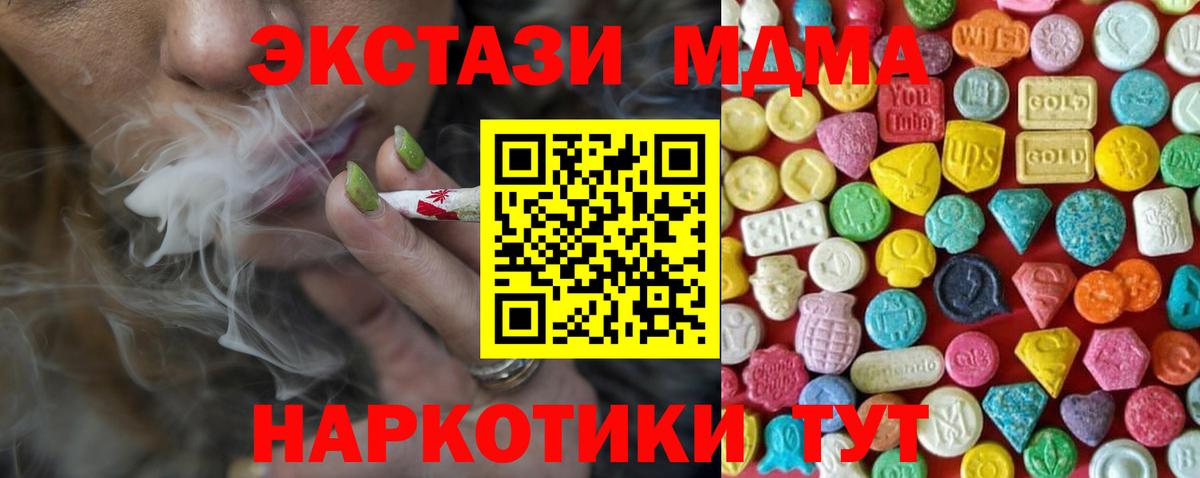 ЭКСТАЗИ  Вход с VPN  Ecstasy DUBAI  Красноярск  Ecstasy Cube 