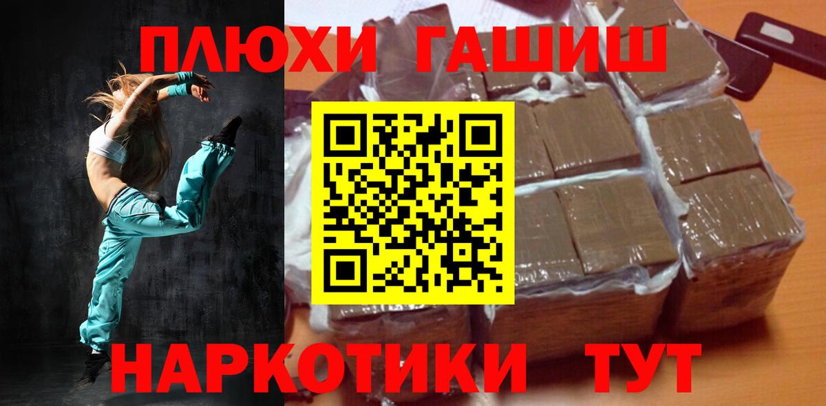 Красноярск  ГАШ  Вход с VPN  ГАШ Cannabis  Гашиш ice o lator 