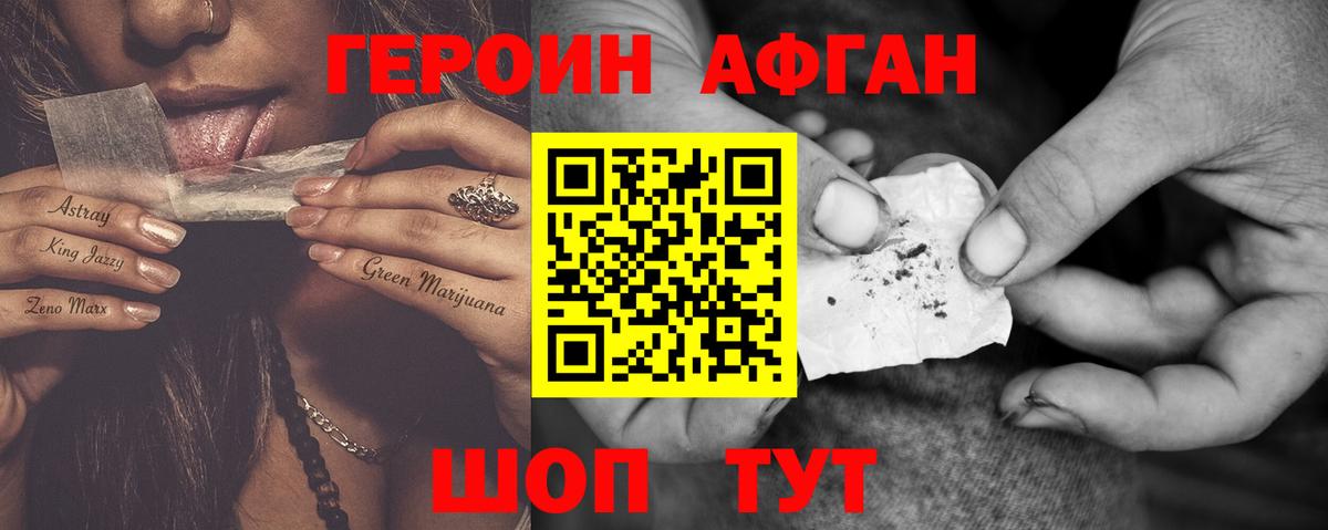 ГЕРОИН белый  Вход с VPN  ГЕРОИН  Красноярск 
