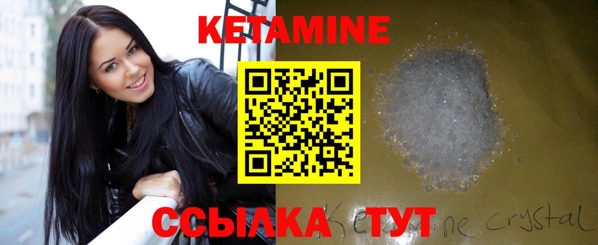 КЕТАМИН ketamine  Кетамин ketamine  Вход с VPN  Красноярск 