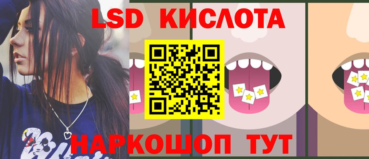 LSD-25 экстази ecstasy Красноярск