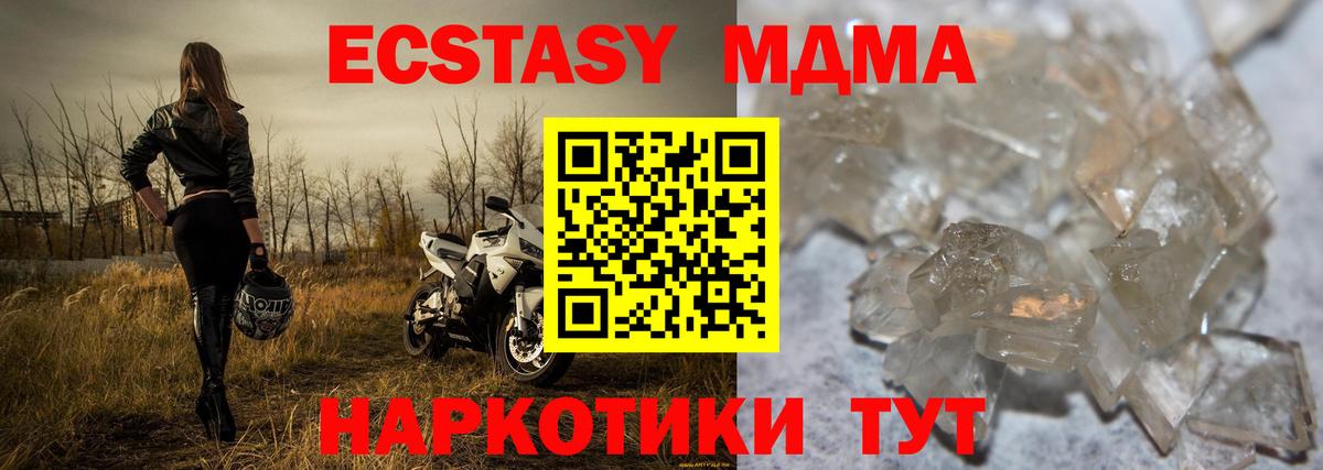MDMA Molly Красноярск