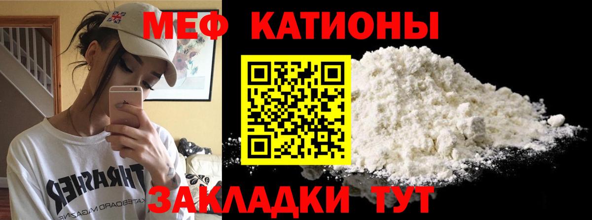 МЕФ мука Красноярск