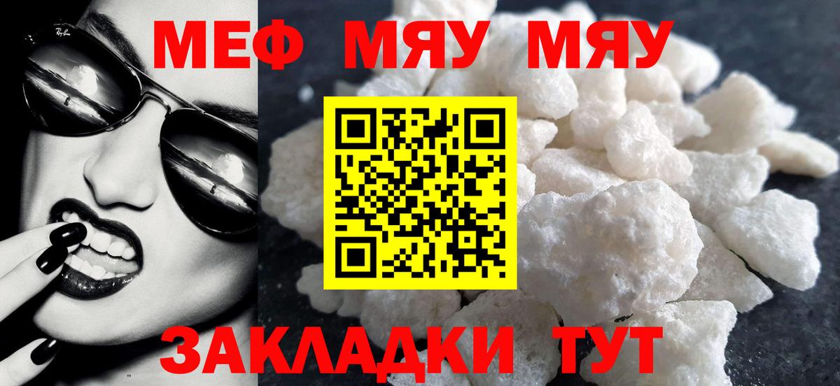 Красноярск  МЯУ-МЯУ mephedrone  Меф 4 MMC  МЕФ  Вход с VPN  Меф 