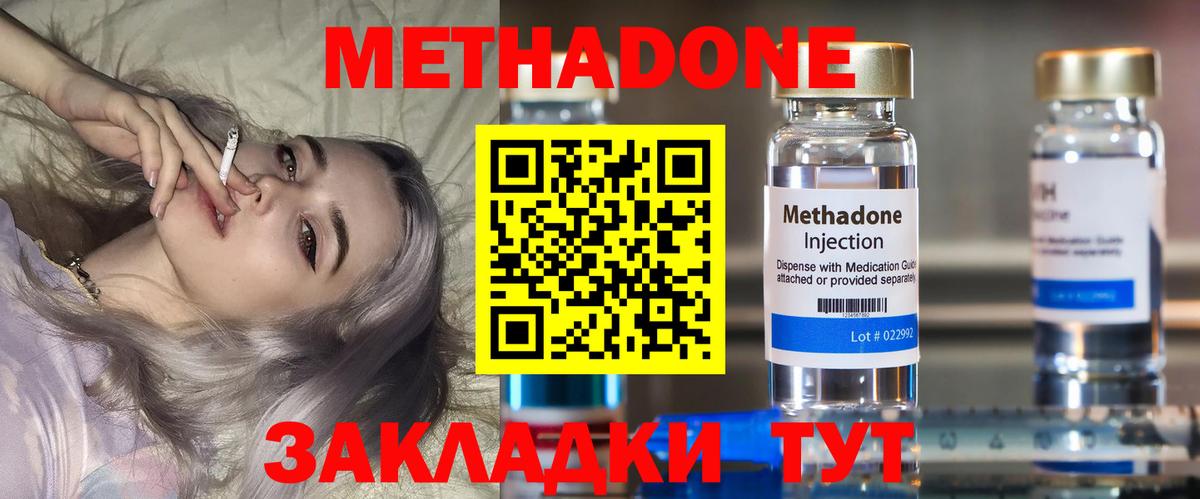 ОМГ ОМГ рабочий сайт  Метадон кристалл  площадка состав  Красноярск  Вход с VPN 