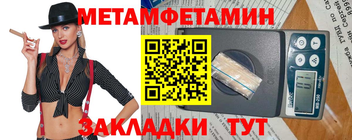 Первитин винт  Первитин винт  Красноярск  Вход с VPN 