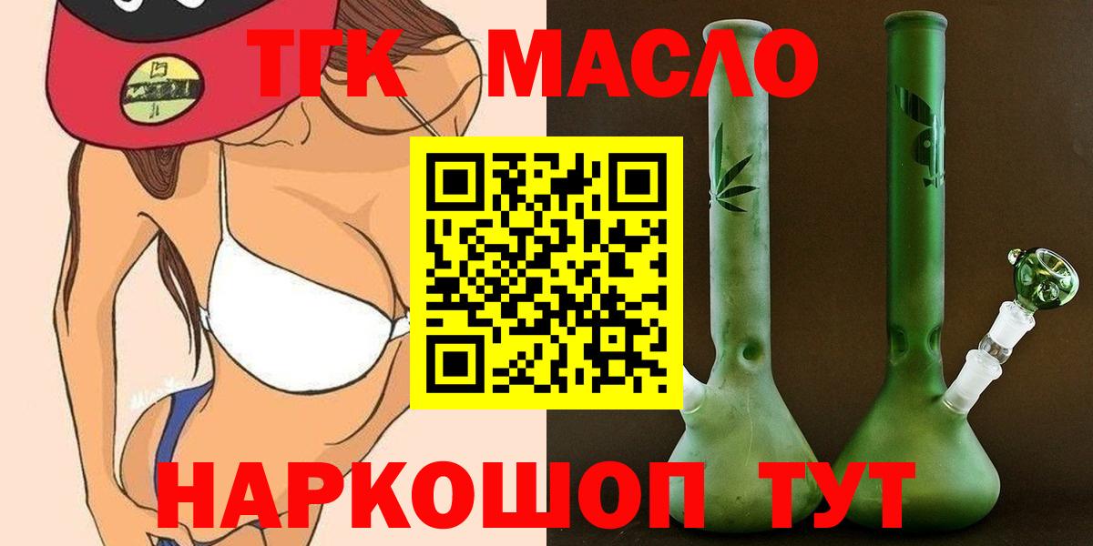 Красноярск  ТГК жижа  Вход с VPN 