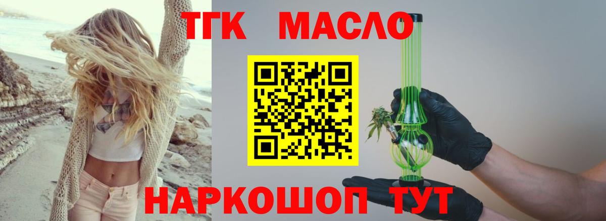 ТГК вейп Красноярск