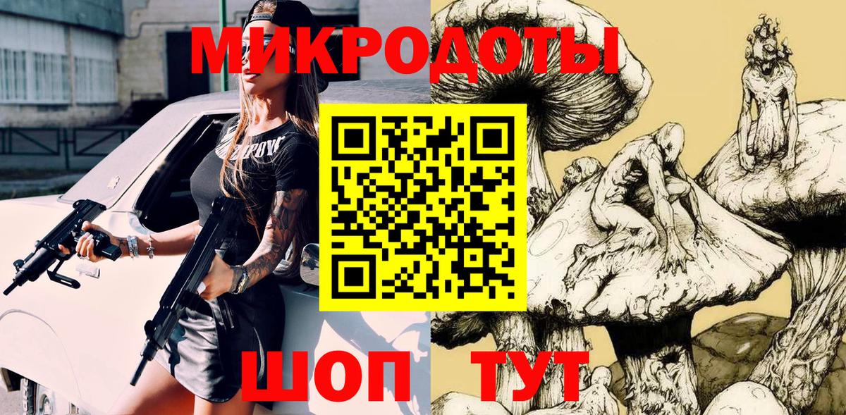 Галлюциногенные грибы Psilocybe  Вход с VPN  Красноярск 